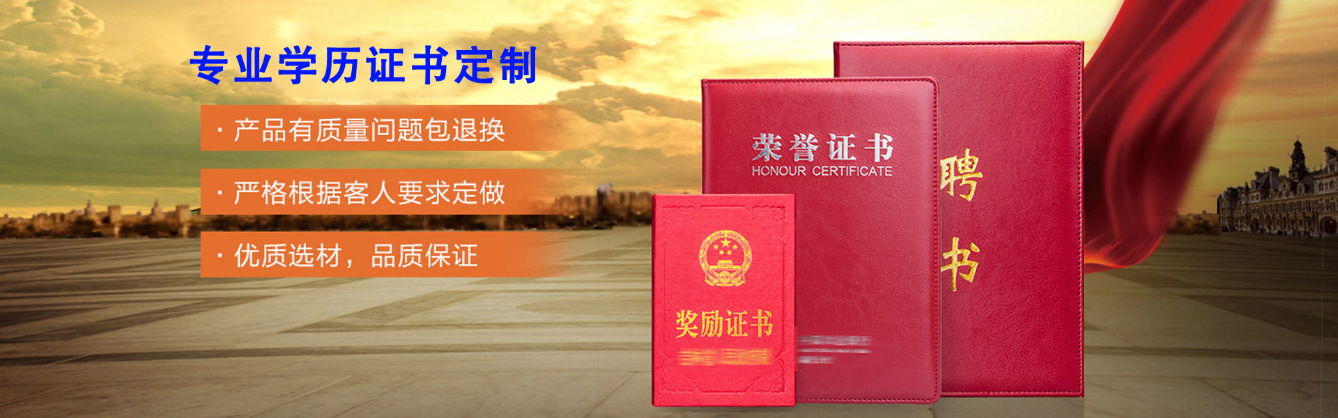 仿制证件24小时专业制作