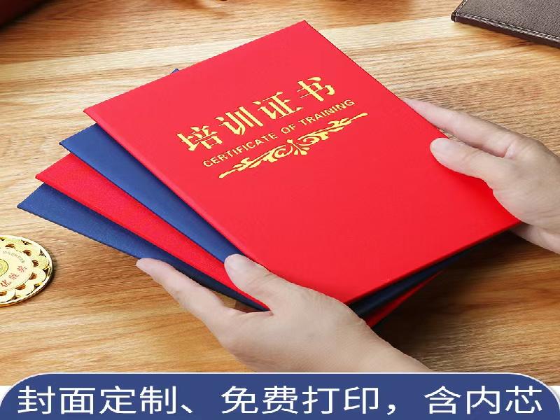 仿真房产证证书制作